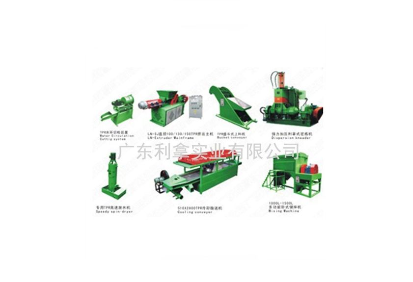 廣東利拿實業：創新引領，打造高效造粒解決方案-1